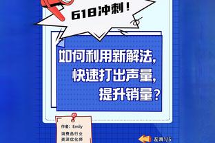 方硕：山东队现在的成绩不是他们真正的实力 他们正在找回竞争力